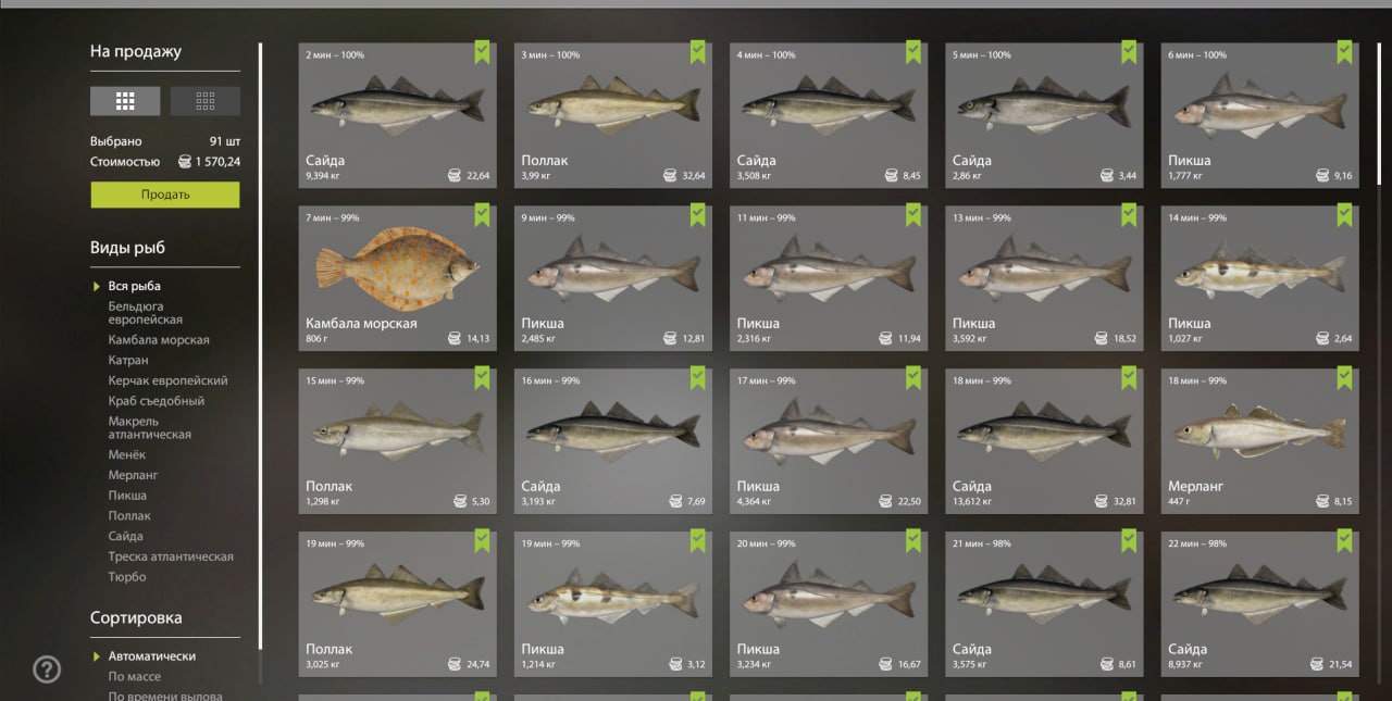 Norwegian Sea — Keepnet