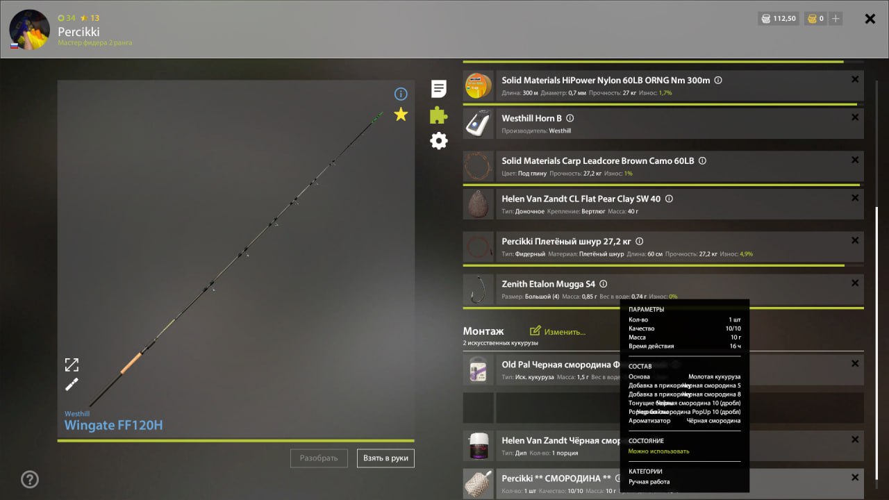 Groundbait — Copper Lake