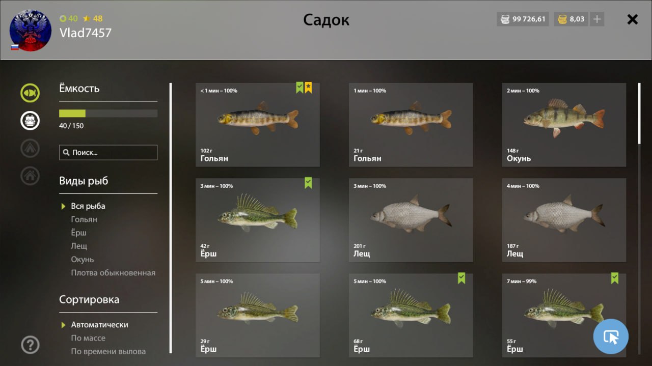 Озеро Куори — Садок