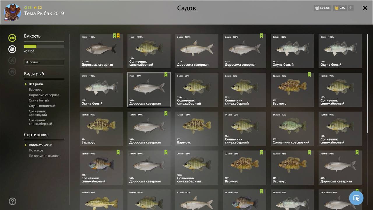 Озеро Лосиное — Садок