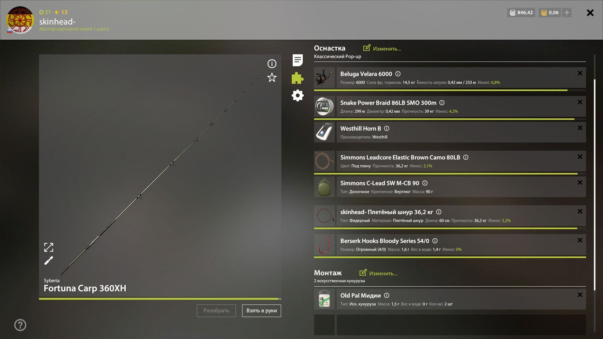 The Amber Lake — Rig (feeder)