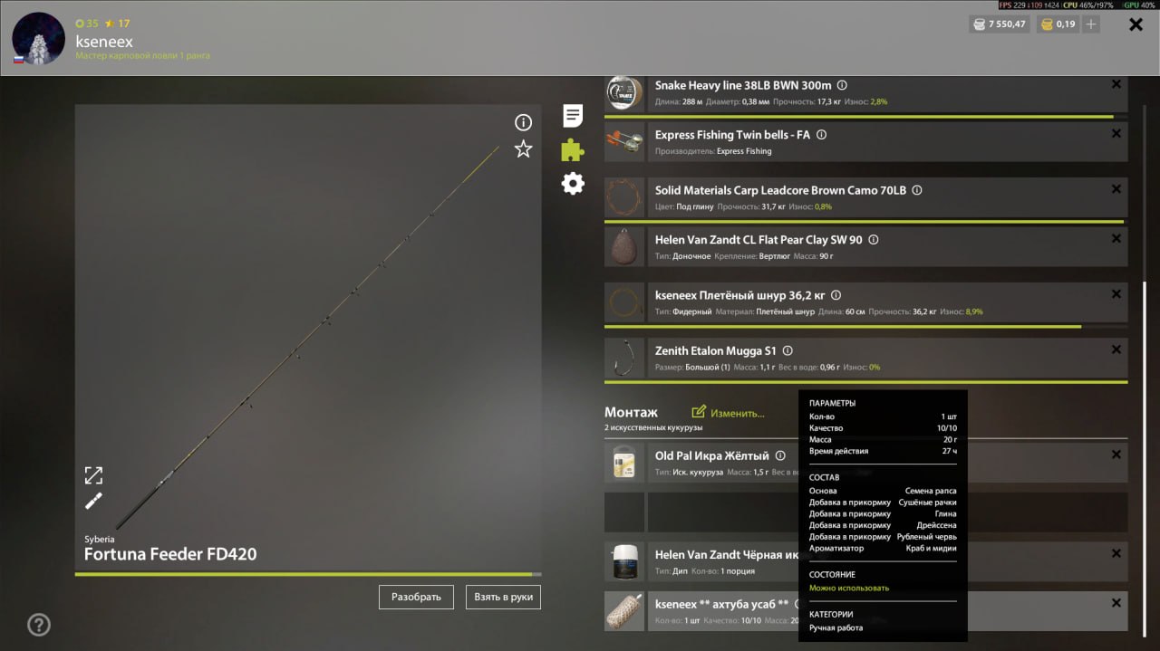 Akhtuba River — Groundbait