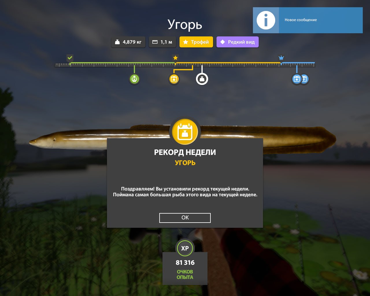 Old Burg Lake — Trophy