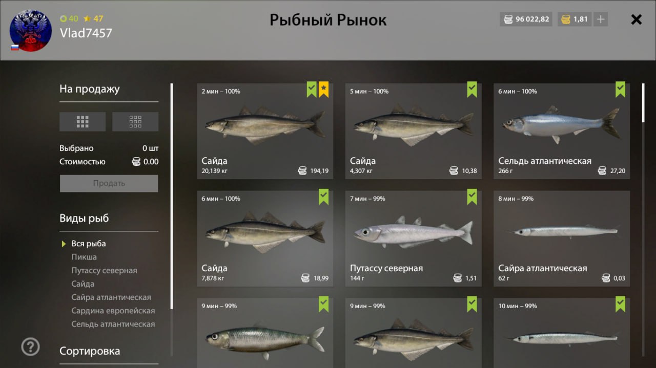 Norwegian Sea — Keepnet