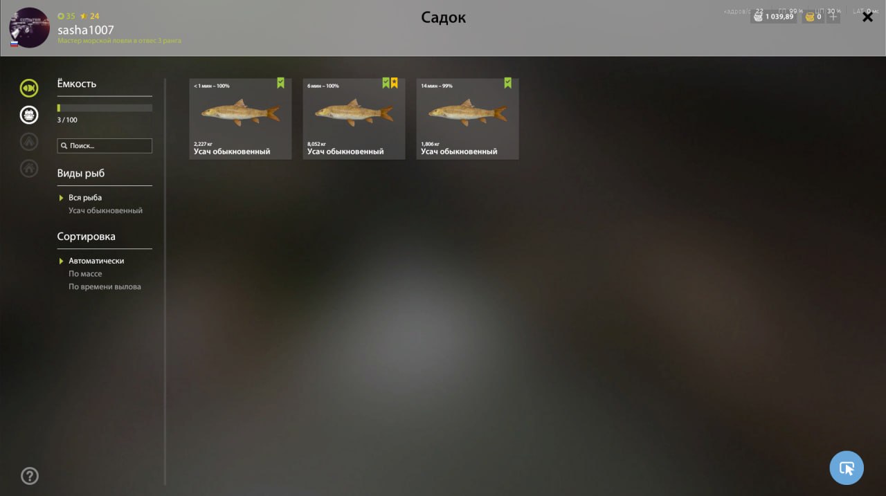 Озеро Медвежье — Садок
