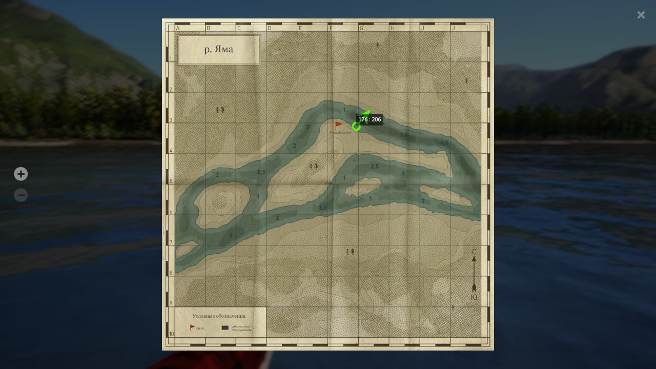 Точка — Река Яма