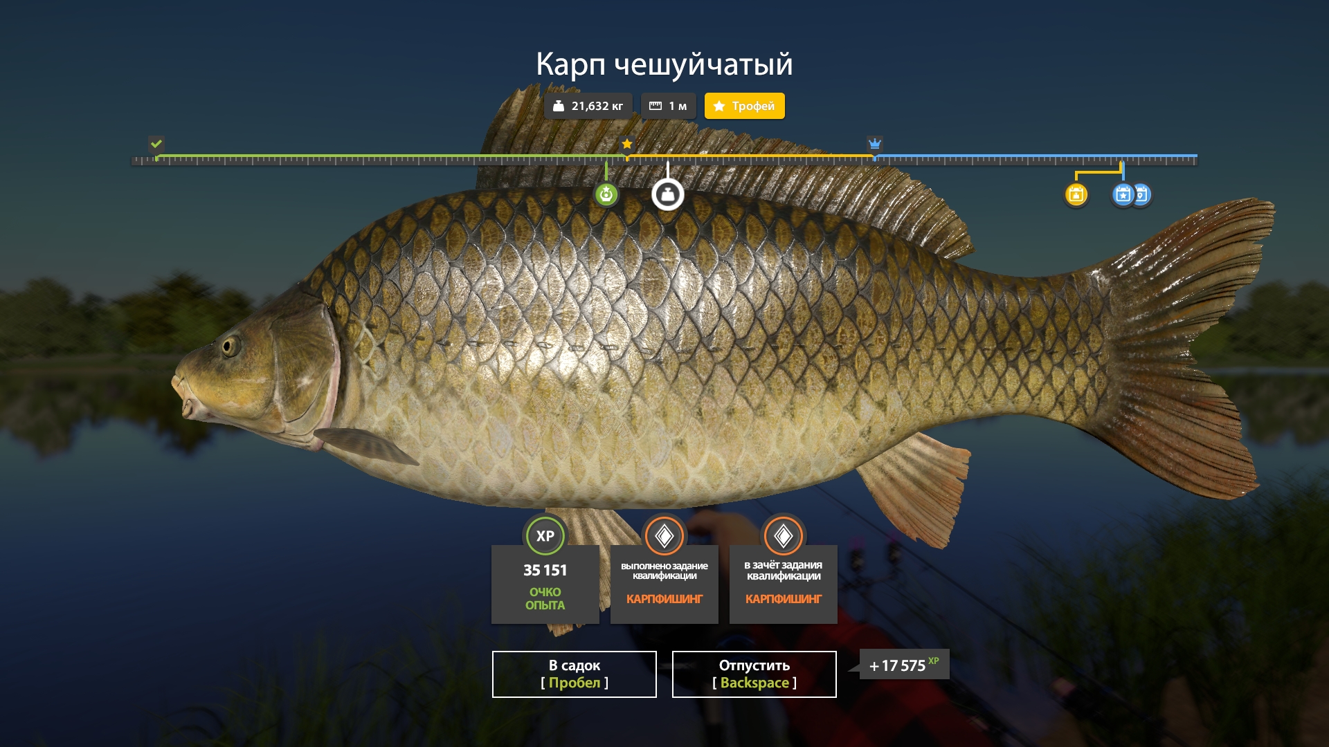 Озеро Янтарное — Трофей