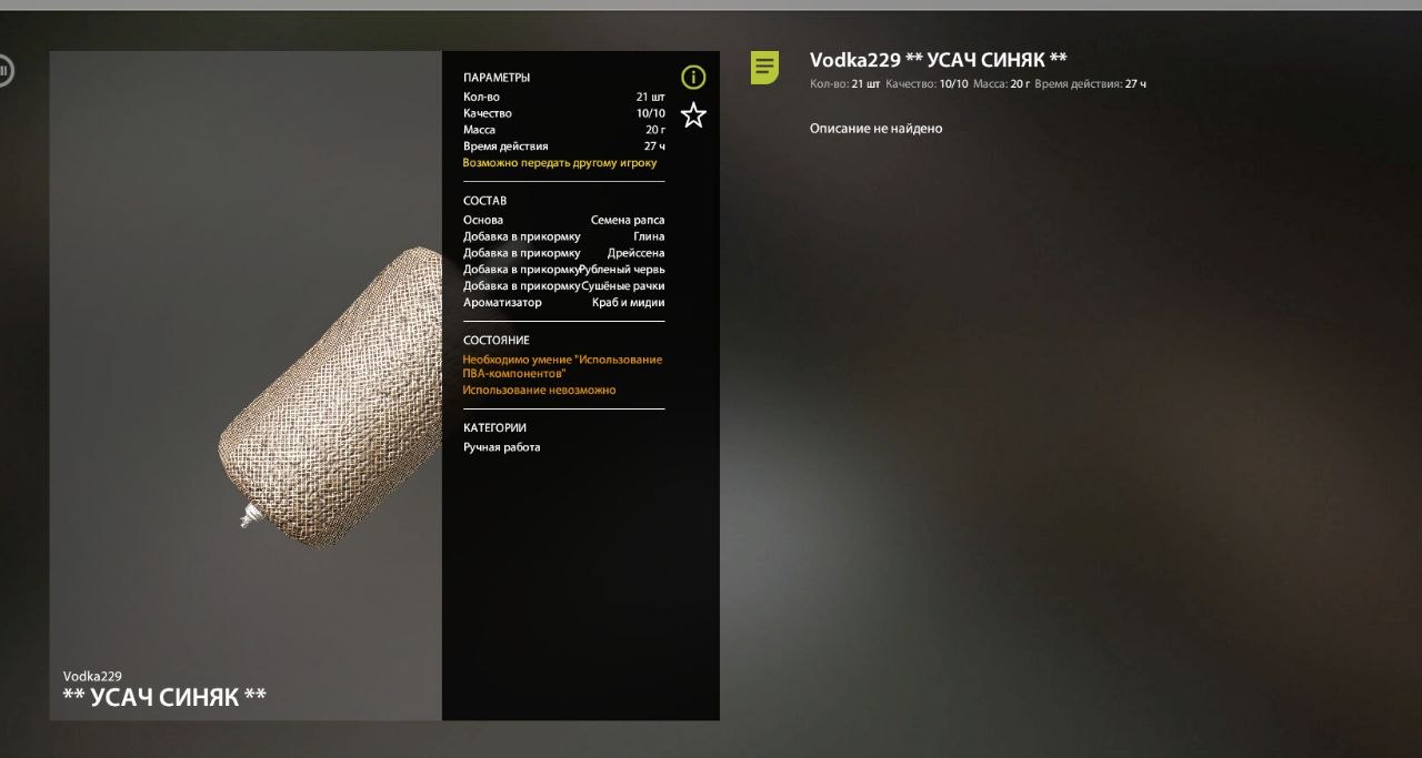 Bear Lake — Groundbait