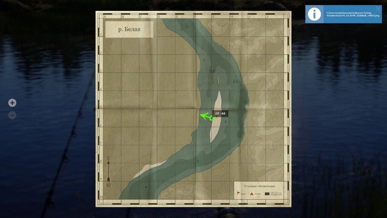 Belaya River — Spot