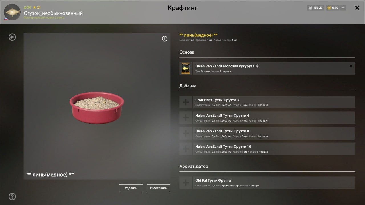 Groundbait — Copper Lake