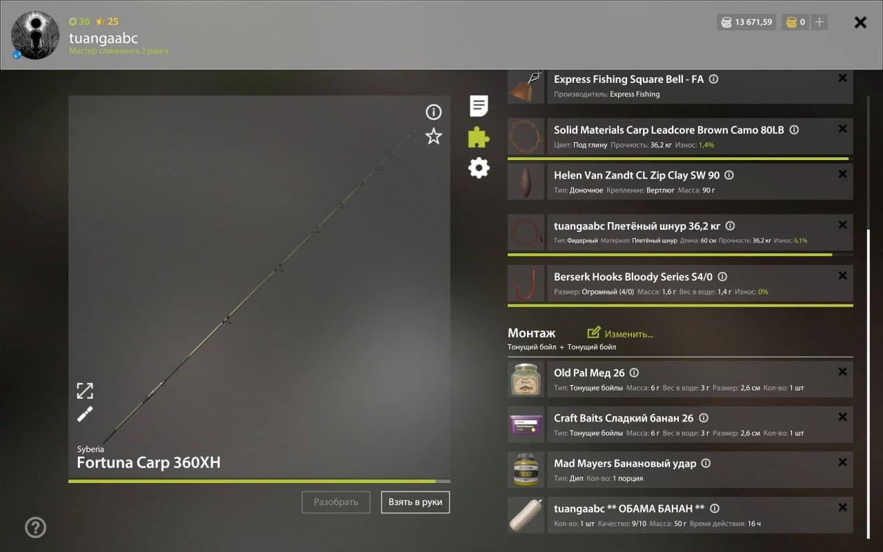 Озеро Старый Острог — Оснастка