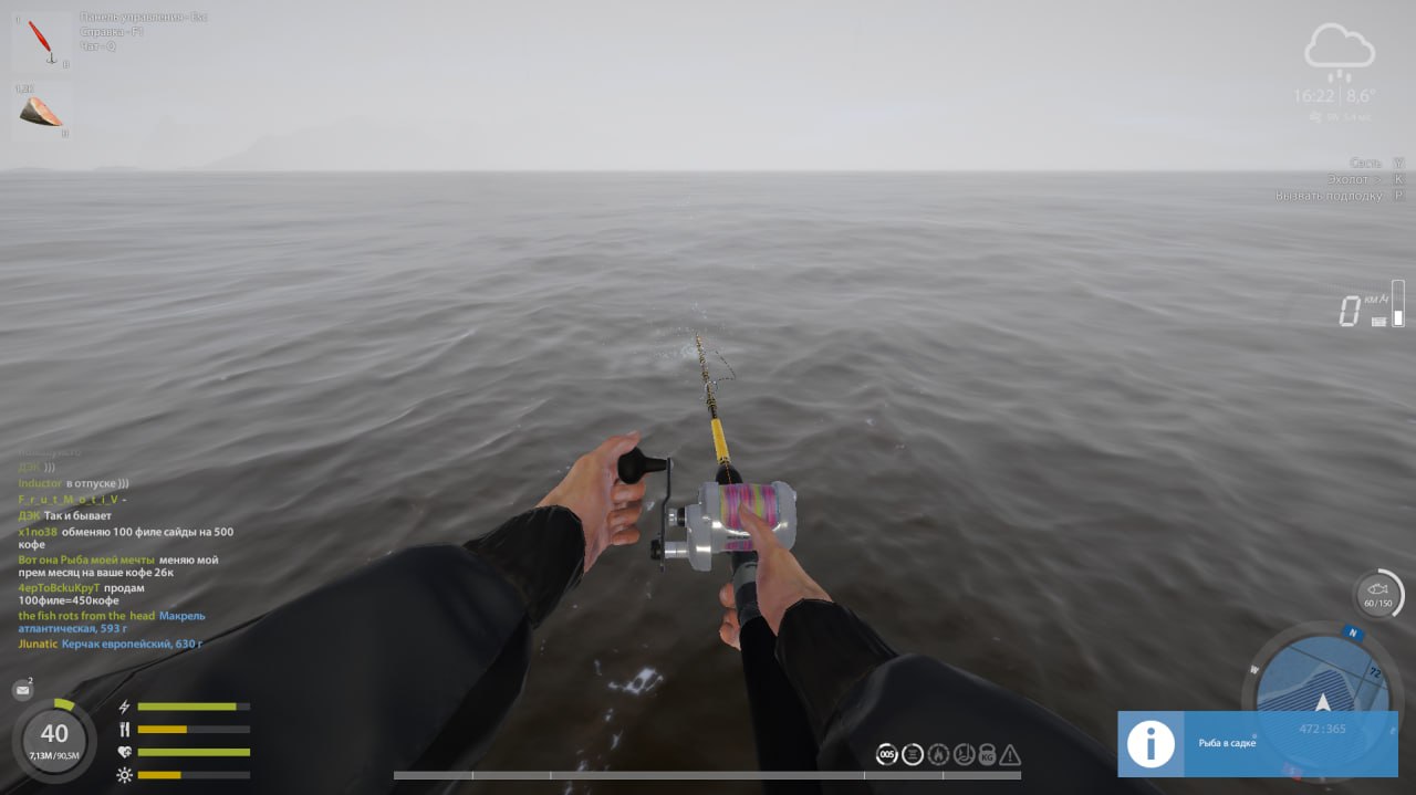 Норвежское море — Точка