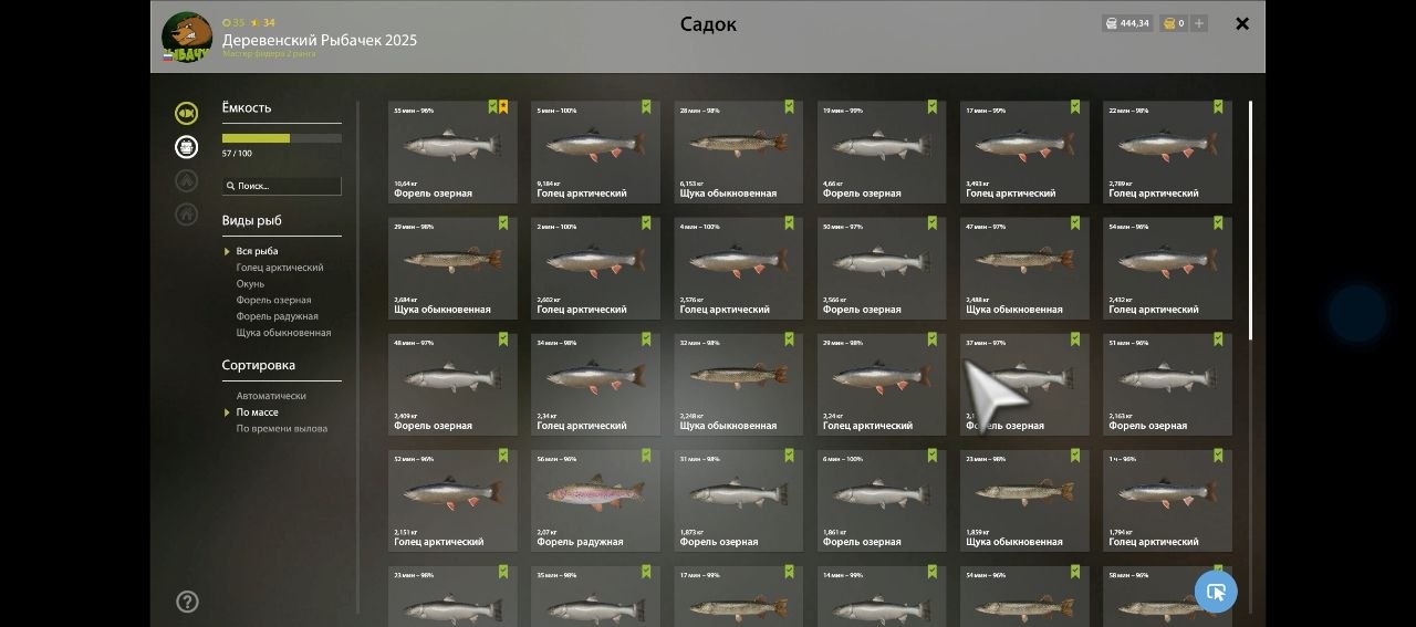 Озеро Куори — Садок