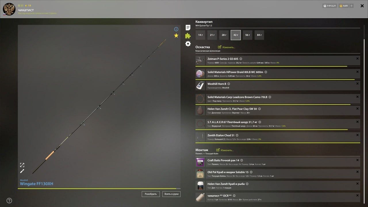 Rig (feeder) — Bear Lake