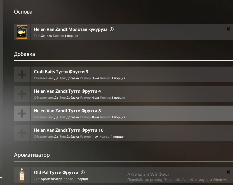 Прикормка — Озеро Медное
