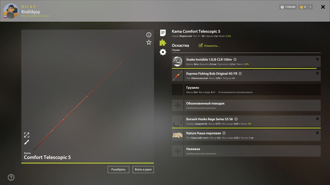 Оснастка (поплавок) — Река Северский Донец