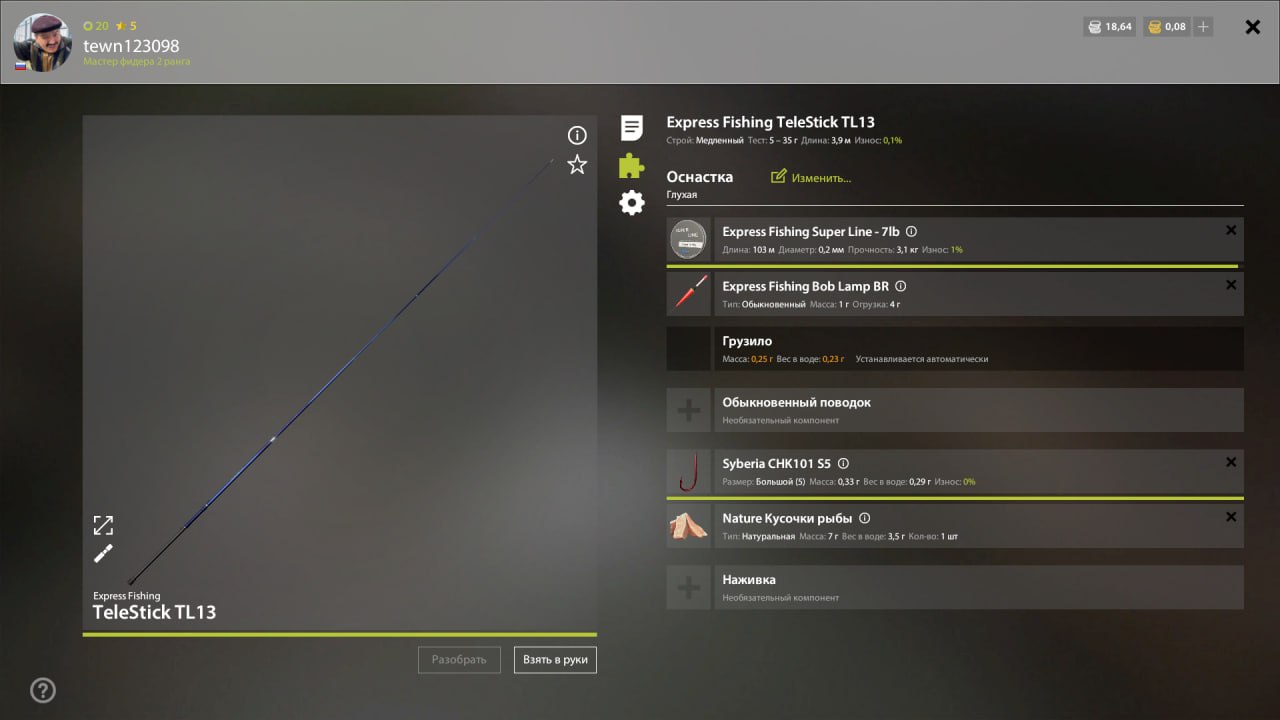 Rig (float) — Mosquito Lake