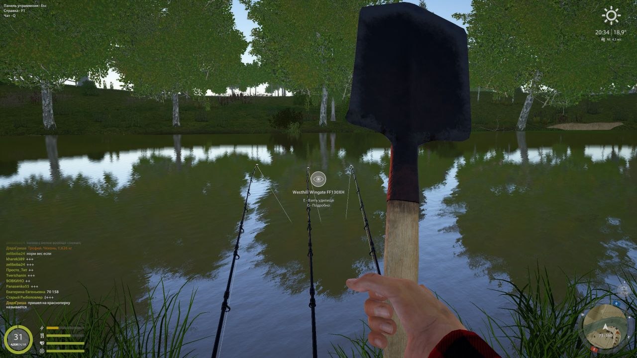 Seversky Donets River — Trophy