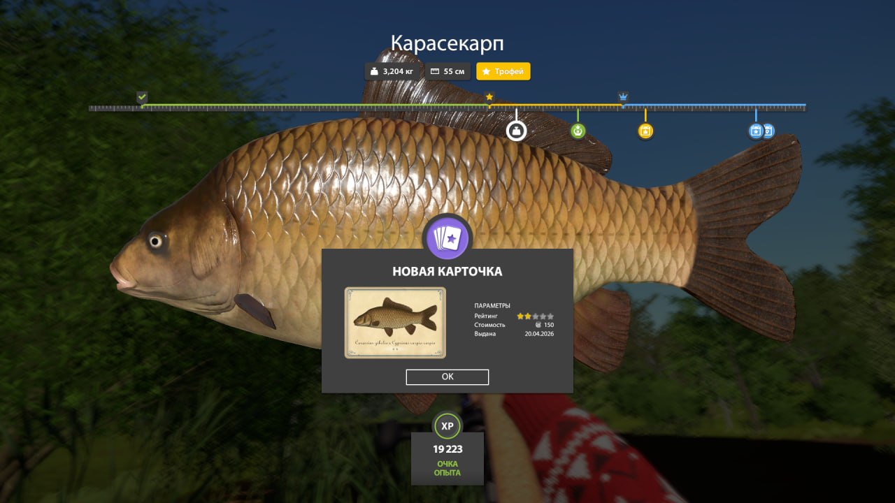 Озеро Медное — Трофей