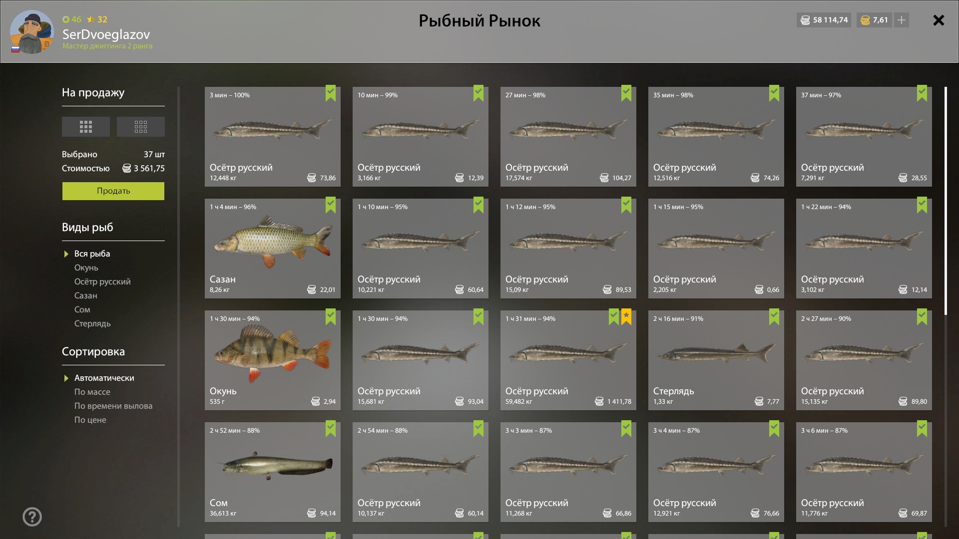 Река Ахтуба — Садок