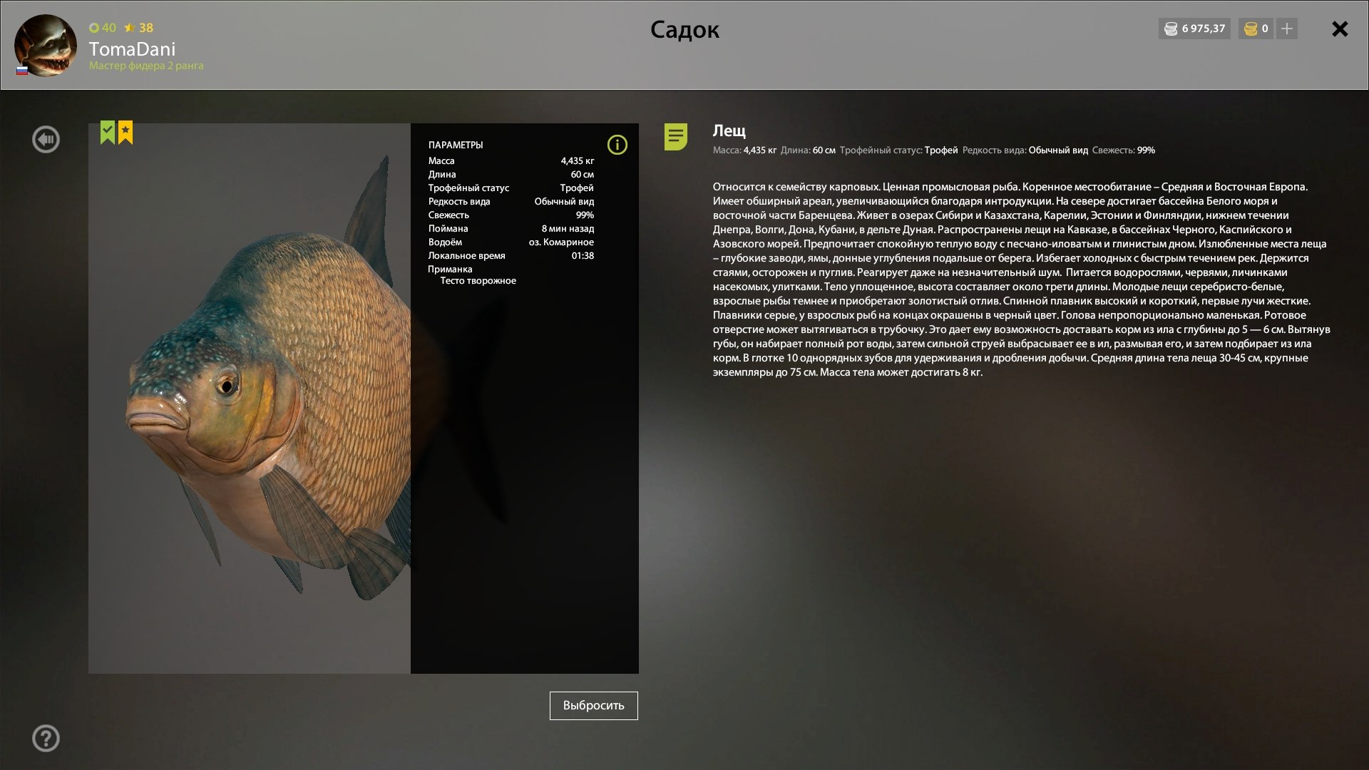 Trophy — Mosquito Lake