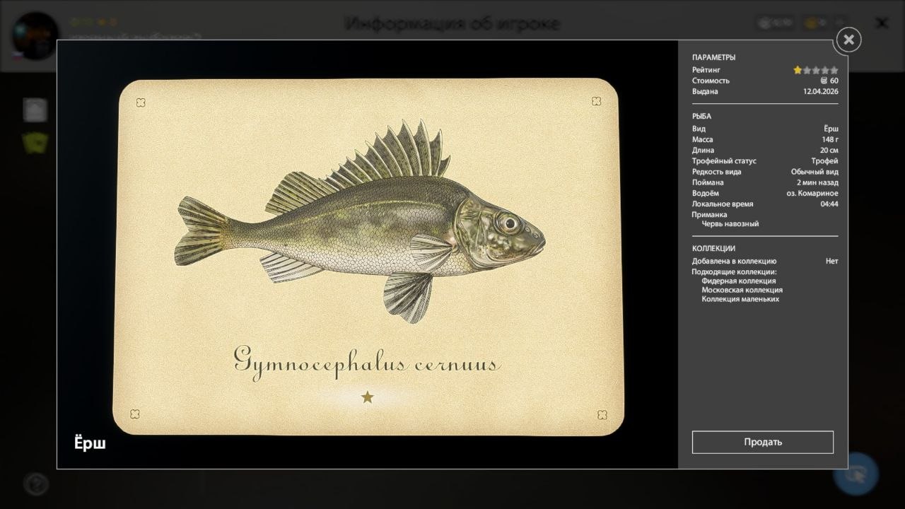 Mosquito Lake — Miscellaneous