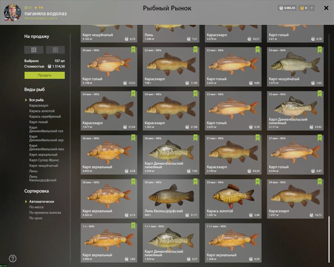 Садок — Озеро Медное