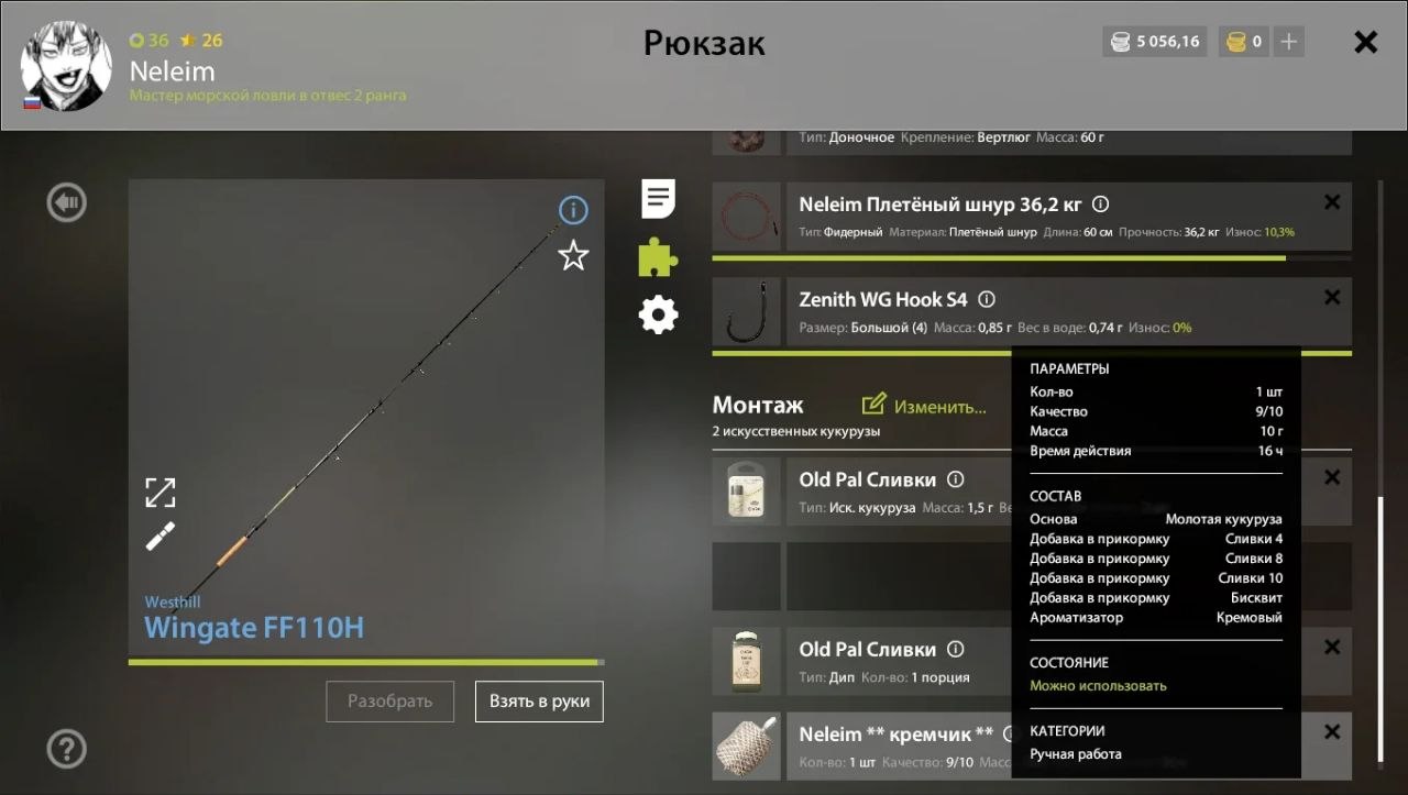 Прикормка — Озеро Медное