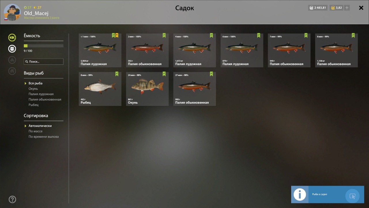 Ladoga Archipelago — Keepnet