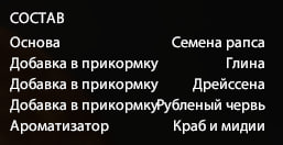 Река Ахтуба — Прикормка