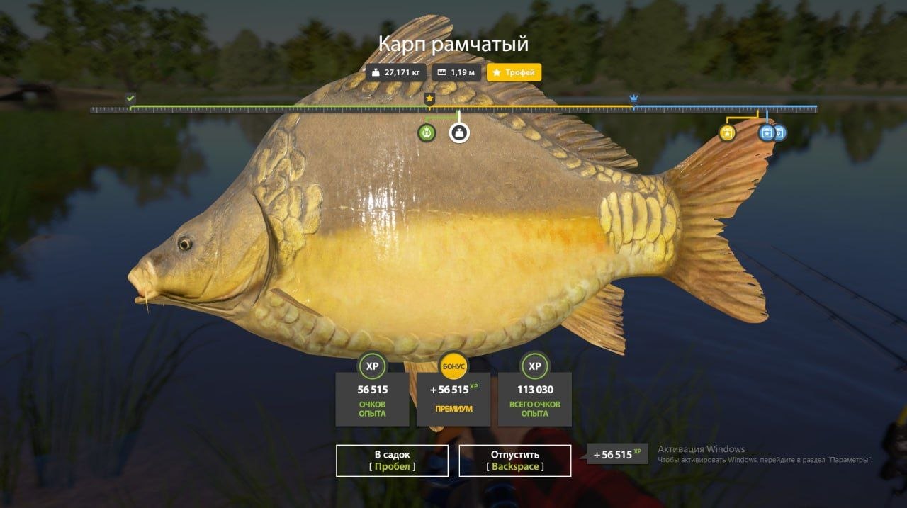 Озеро Янтарное — Трофей