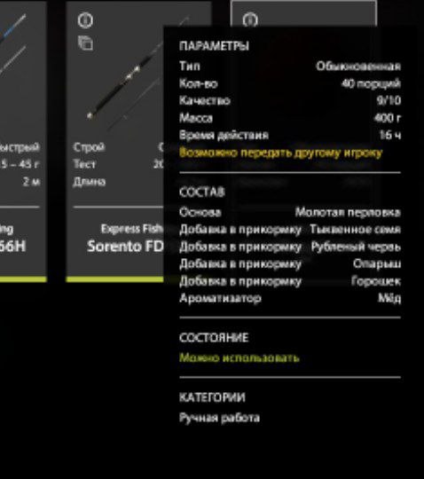 Прикормка — Озеро Старый Острог