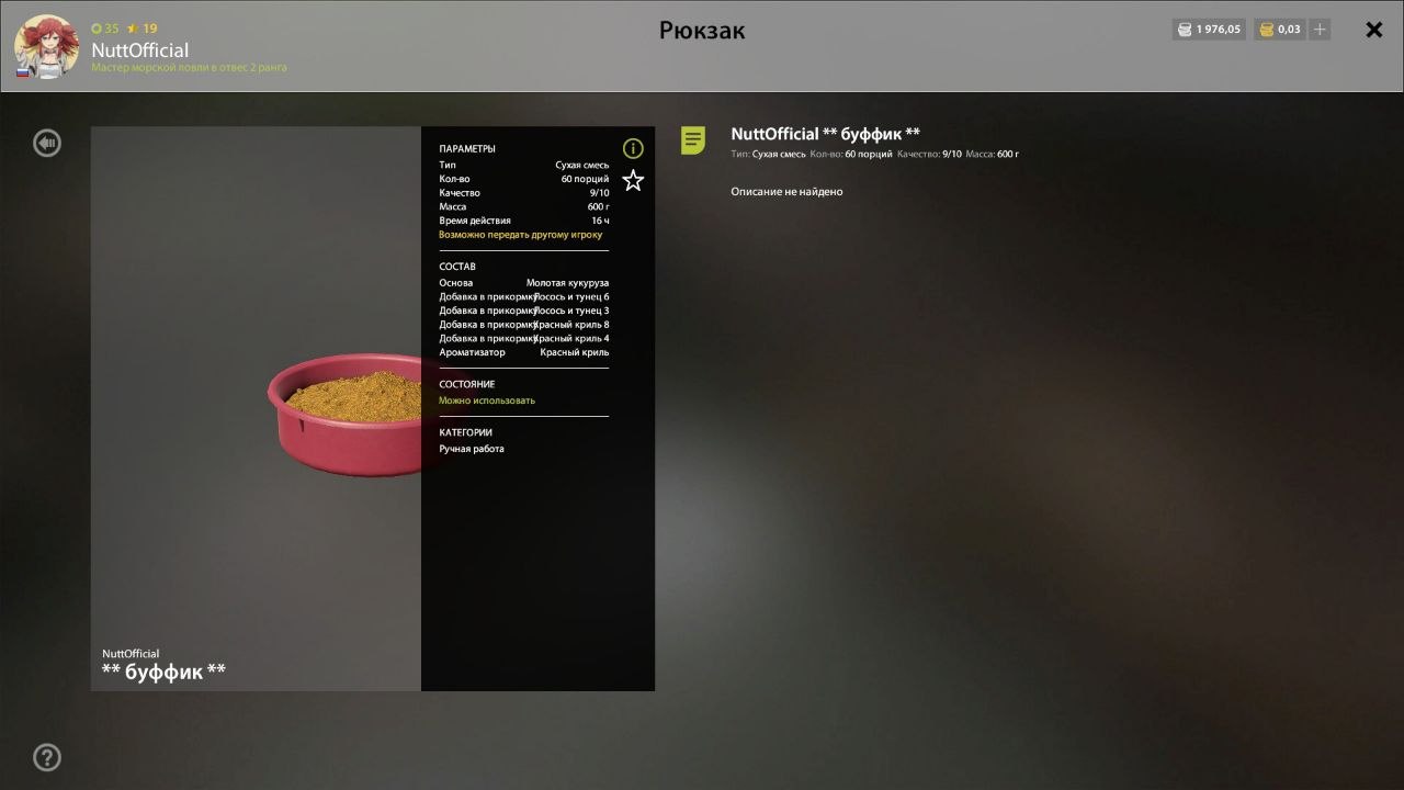 Akhtuba River — Groundbait