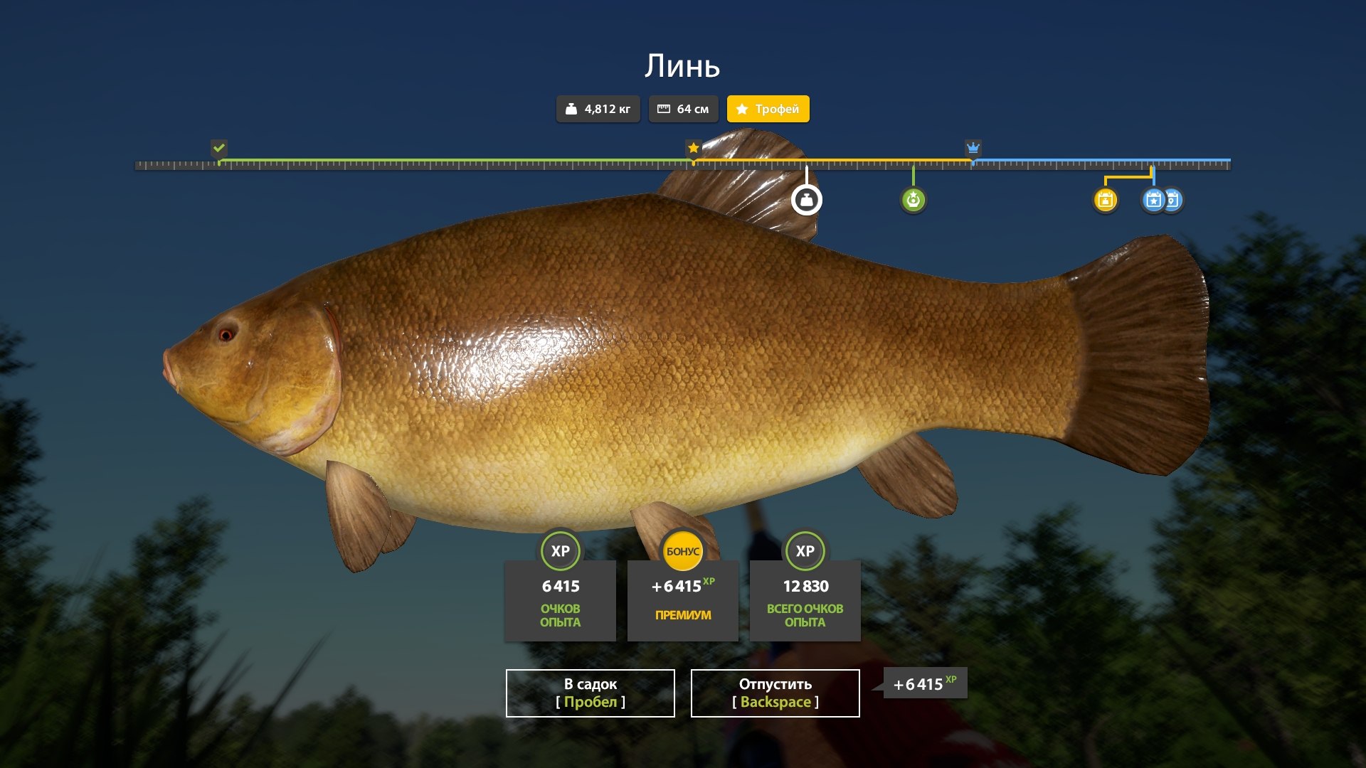 Трофей — Озеро Медное