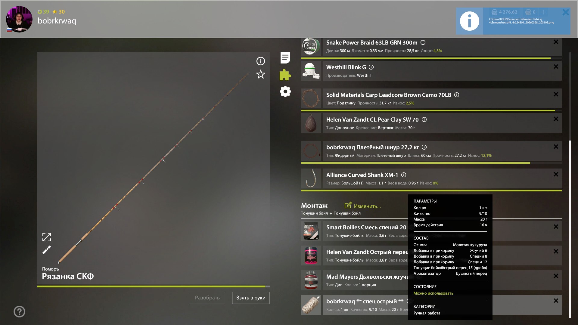 Groundbait — Copper Lake