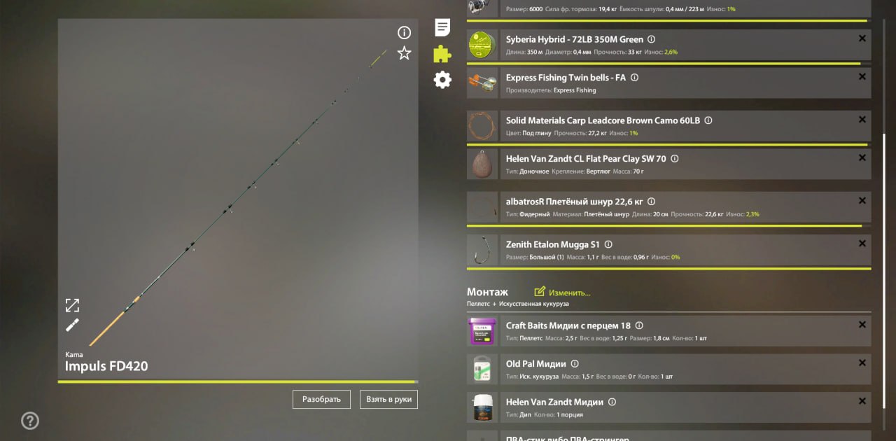 Оснастка (фидер) — Озеро Янтарное