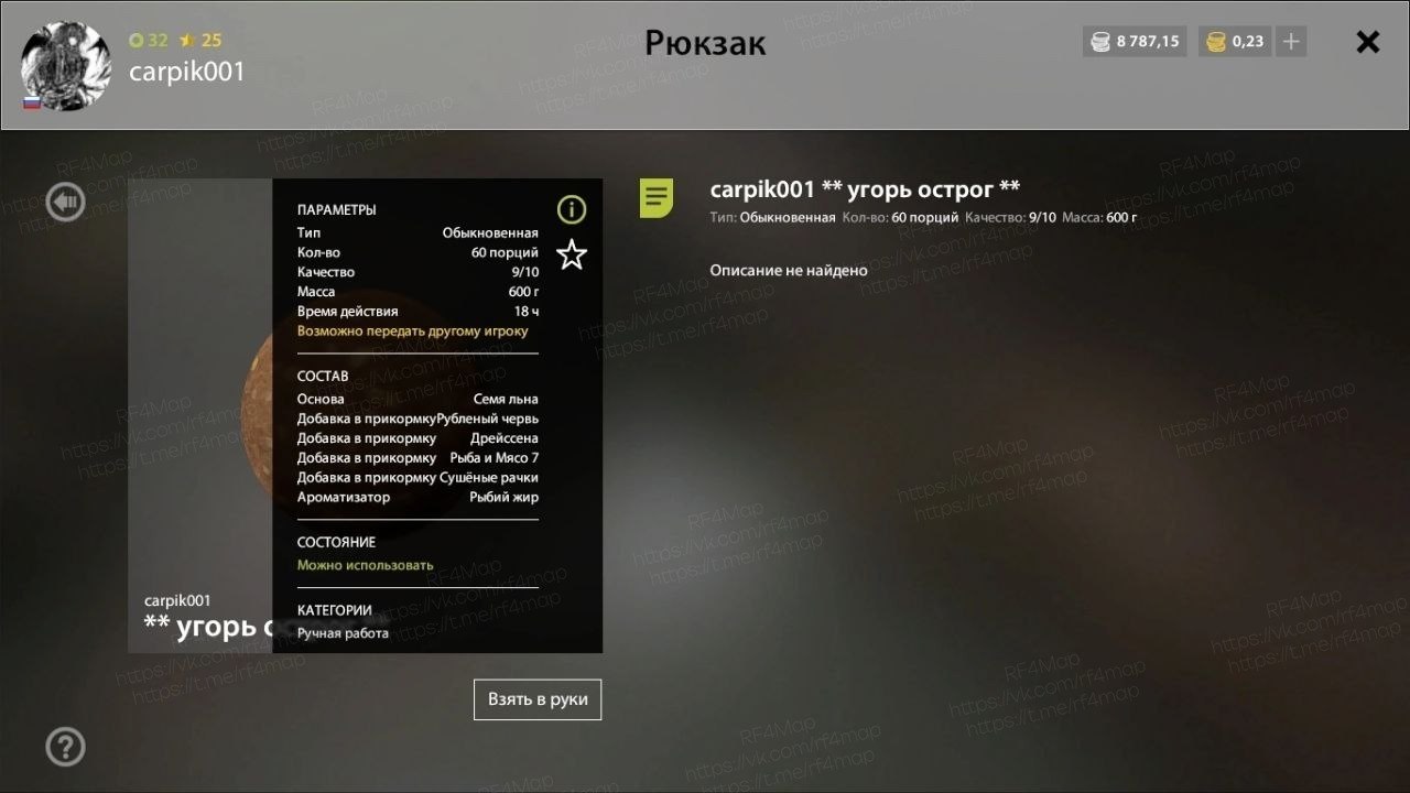 Озеро Старый Острог — Прикормка