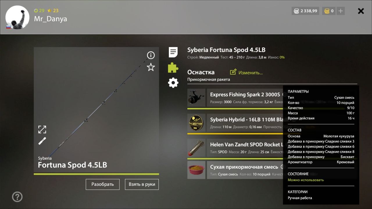 Прикормка — Озеро Медное