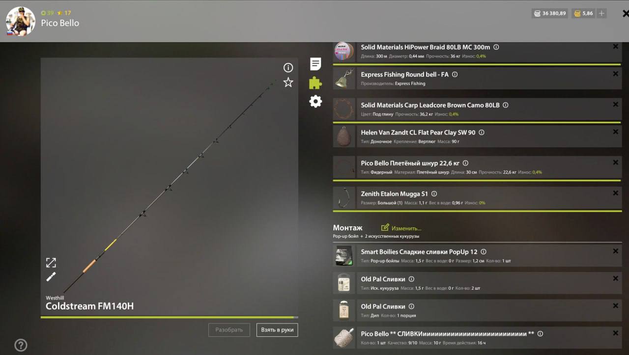 Copper Lake — Rig (feeder)