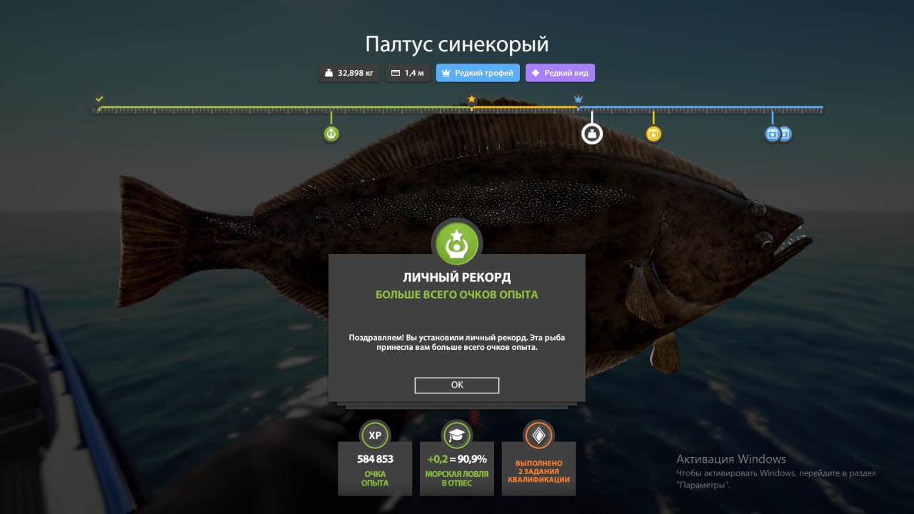 Norwegian Sea — Trophy