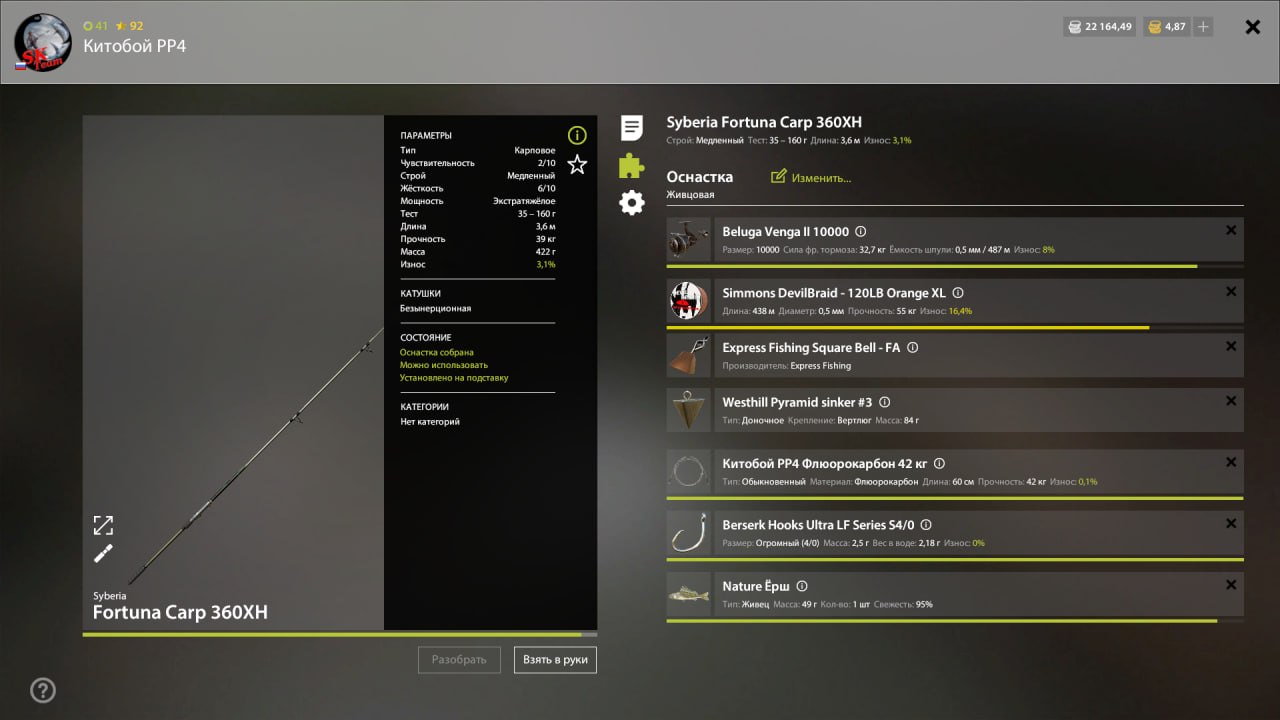 Seversky Donets River — Rig