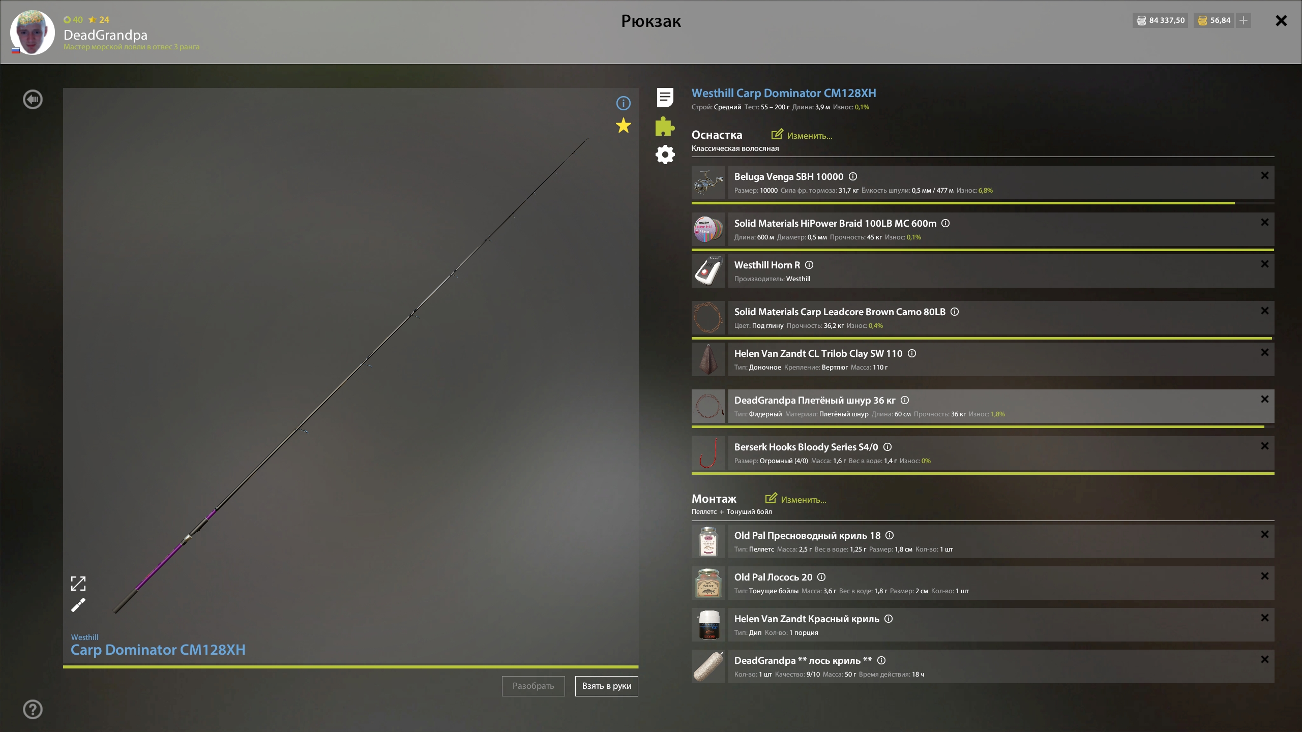 Река Ахтуба — Оснастка