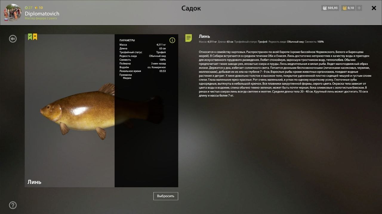 Trophy — Mosquito Lake