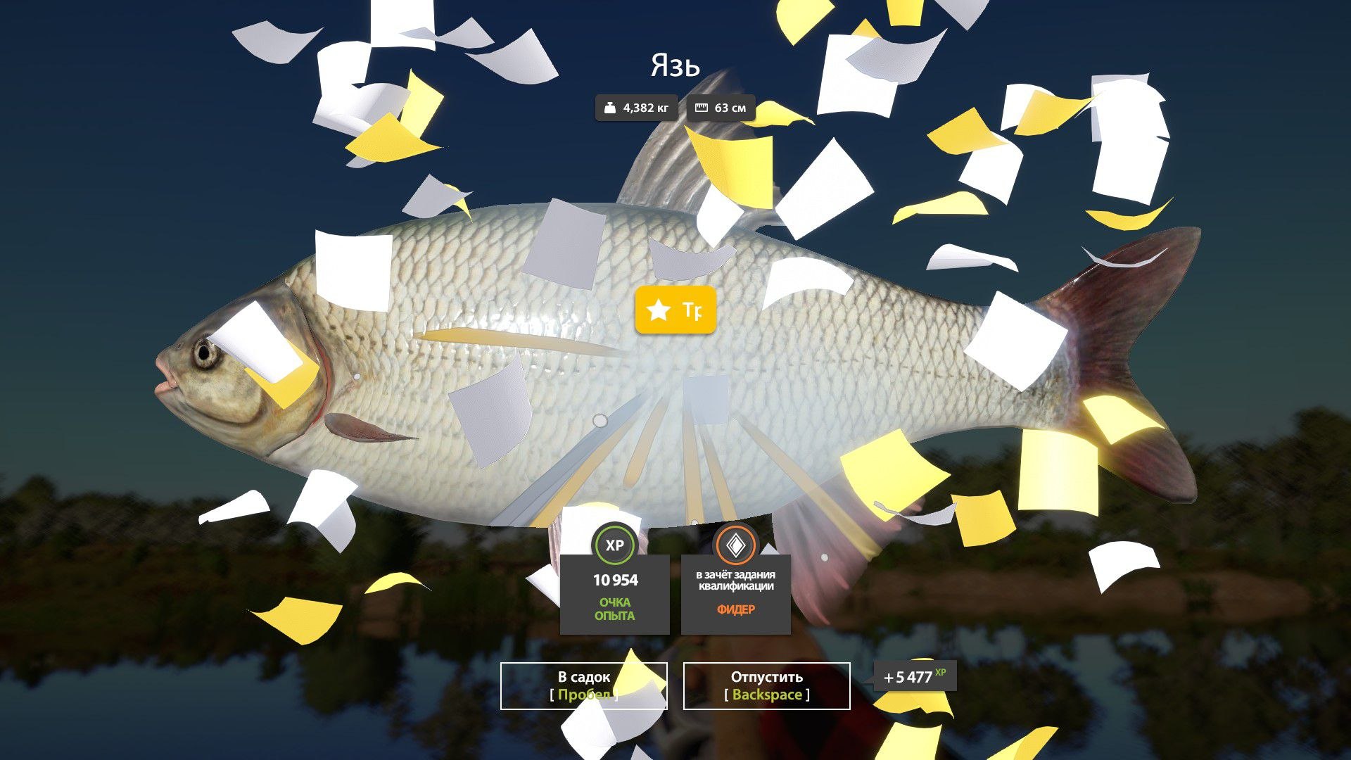 Трофей — Река Ахтуба