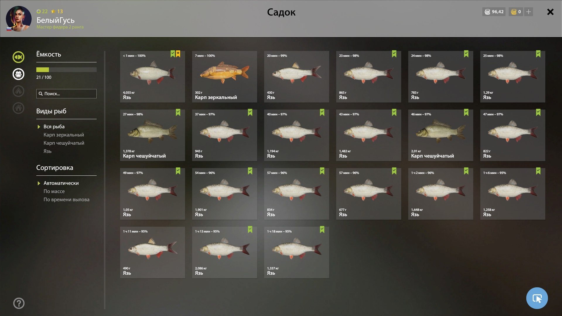 Озеро Комариное — Садок