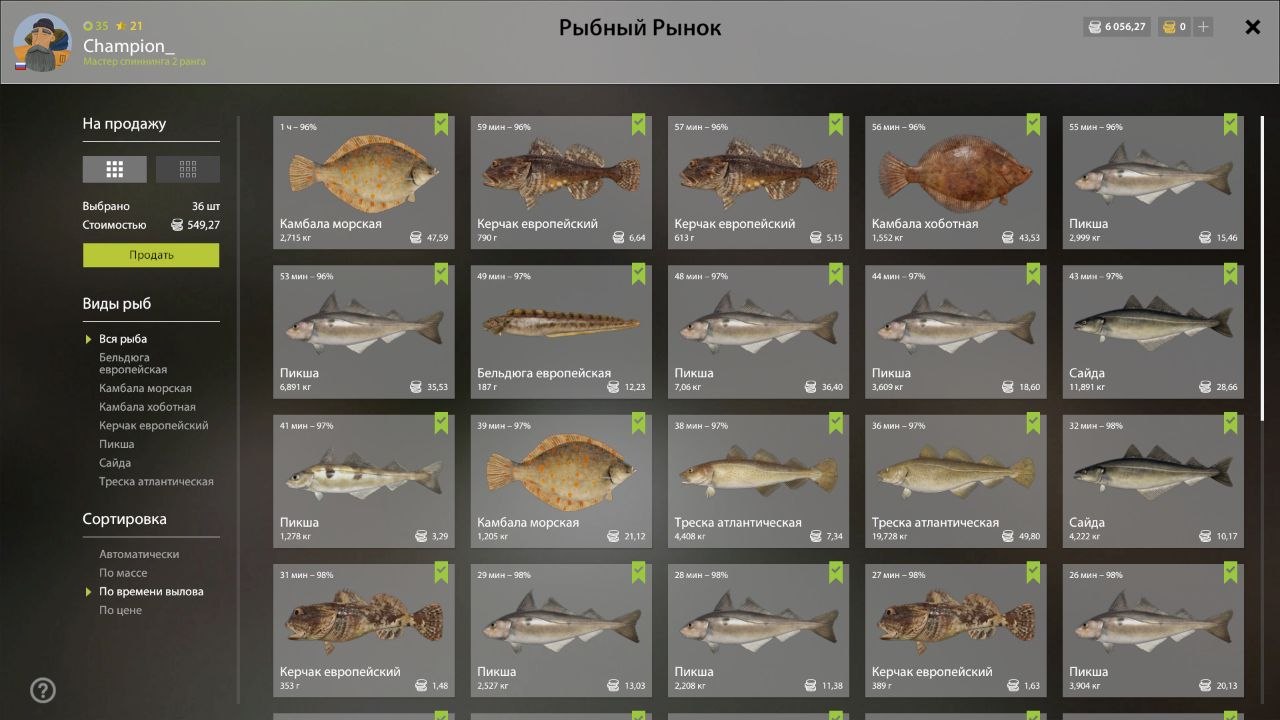 Norwegian Sea — Keepnet