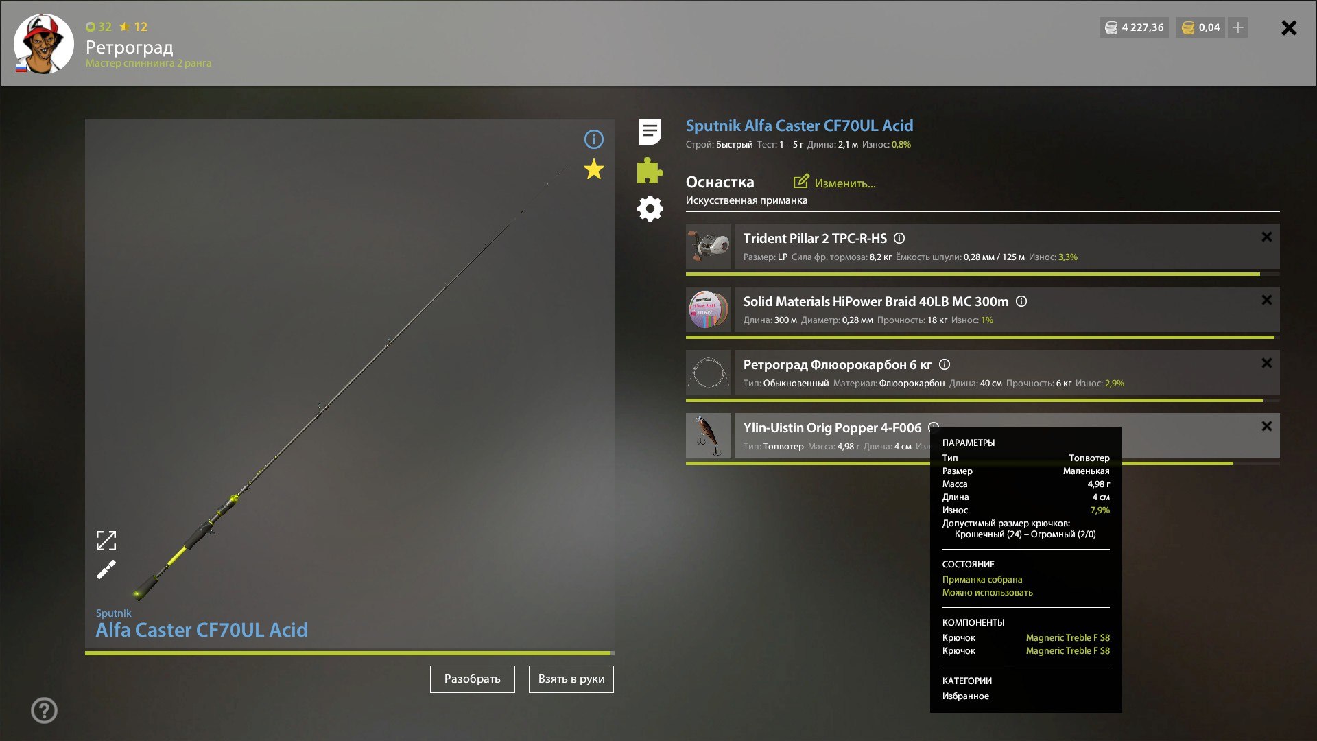 Lower Tunguska River — Rig