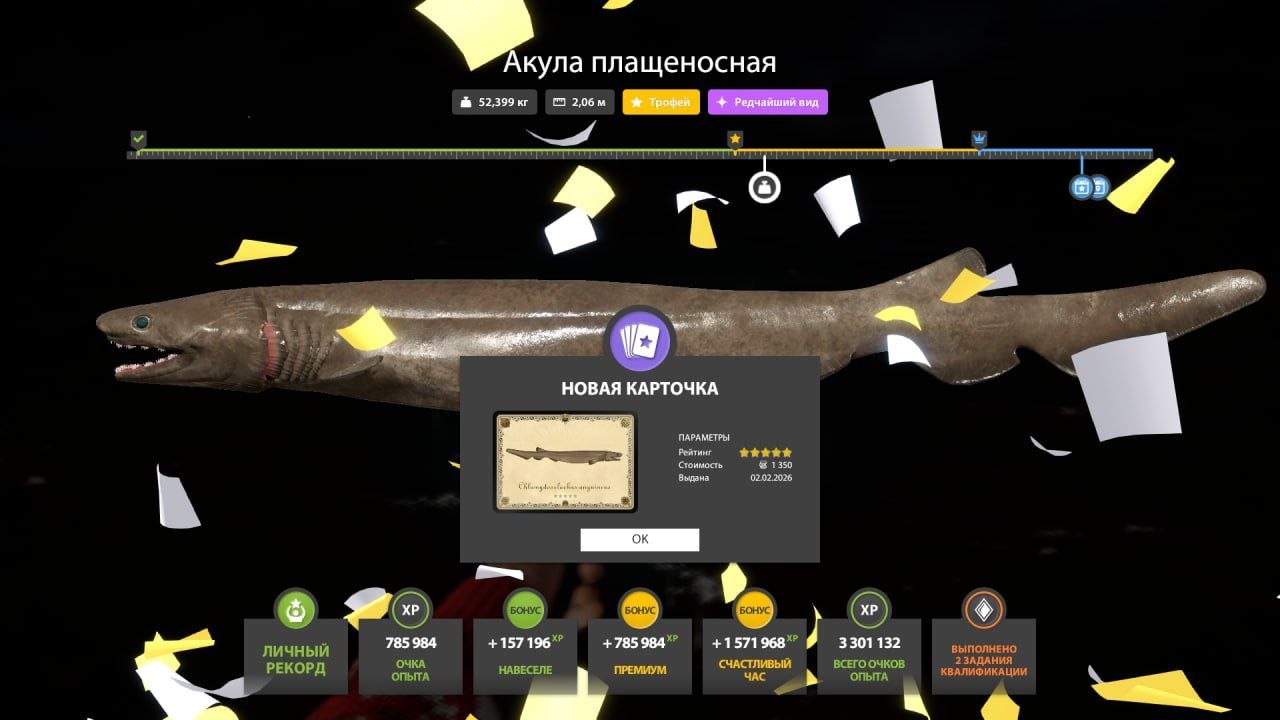 Трофей — Норвежское море