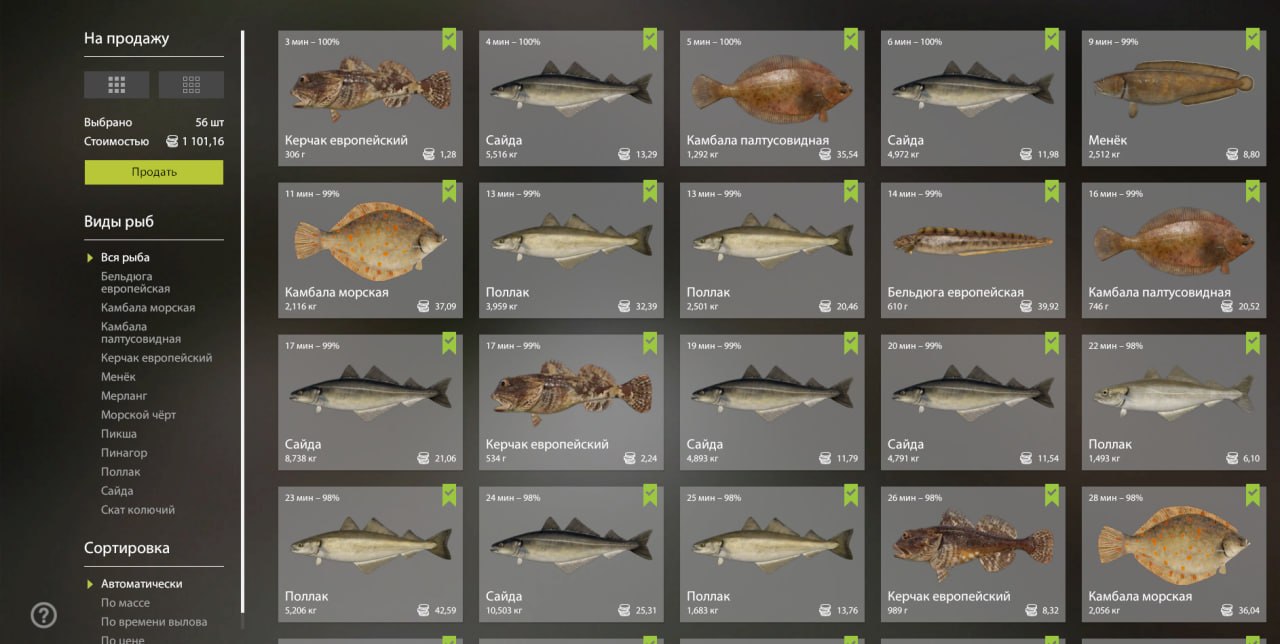 Keepnet — Norwegian Sea