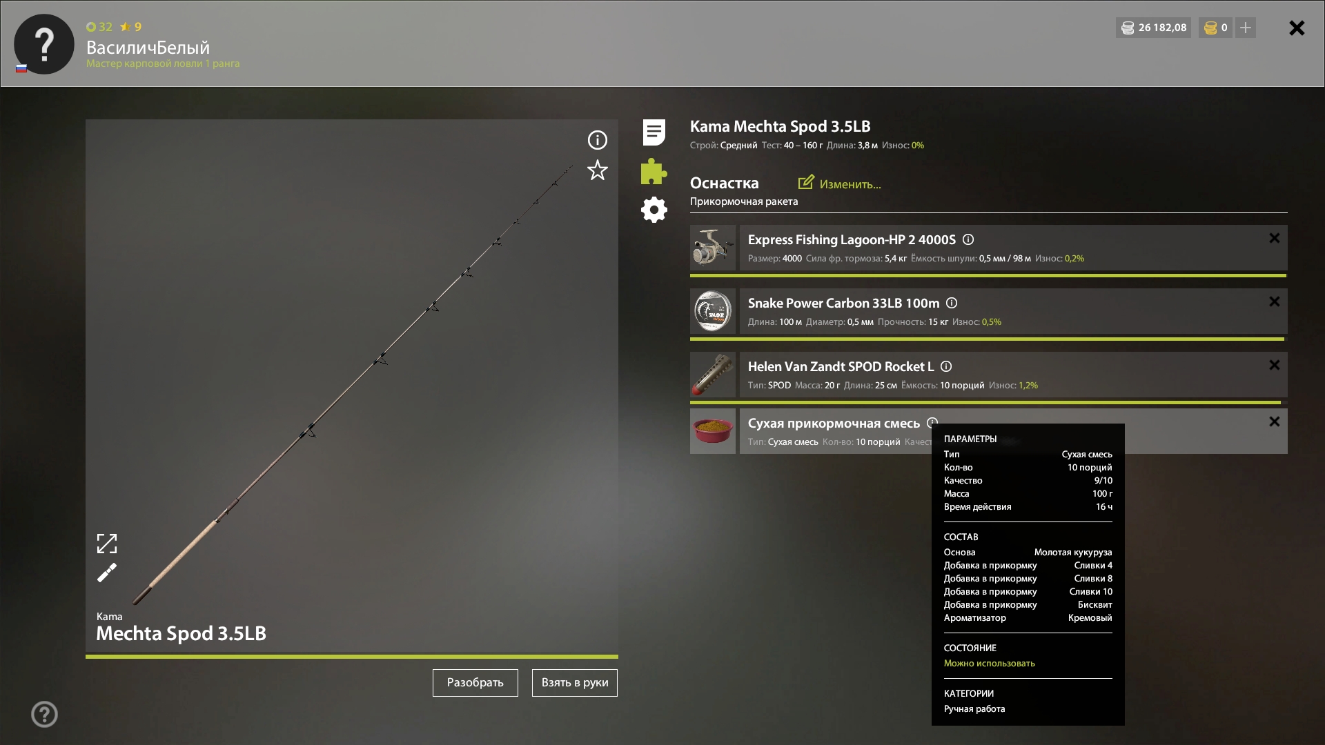 Copper Lake — Groundbait